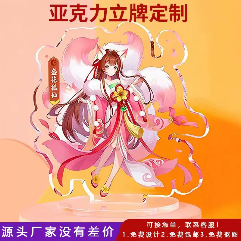 文创亚克力钥匙扣现货二次元谷美卡通应援小礼品挂件新款明星周边