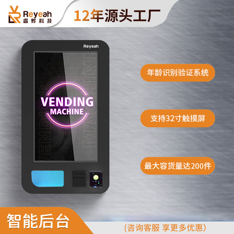 Máquina expendedora comercial de atomizador de pared, máquina expendedora inteligente totalmente automática de pared para verificación de edad, pequeña y mediana