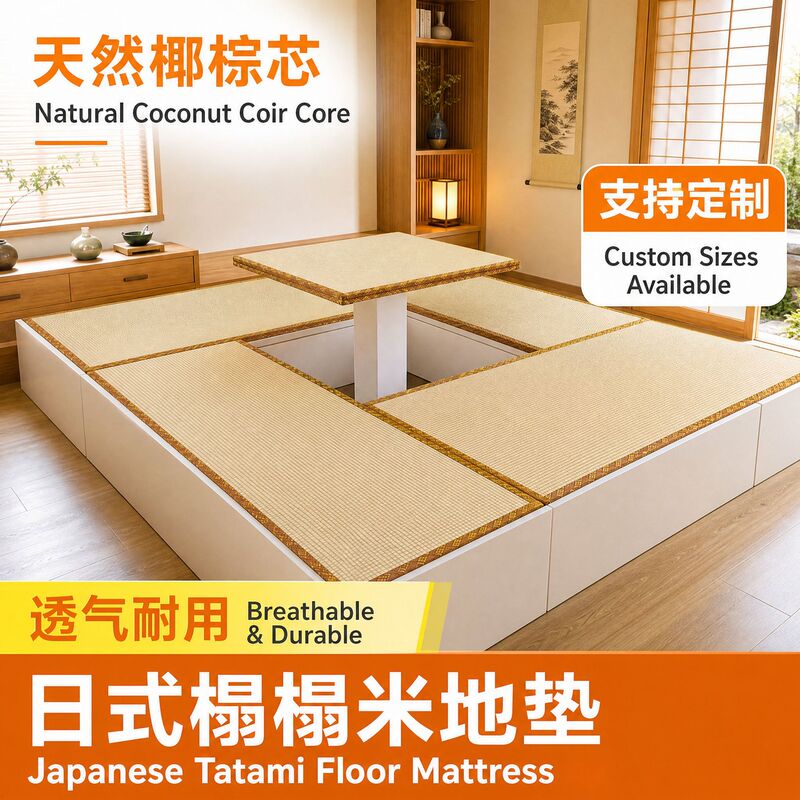 Customized Coconut Palm Core Japanese Tatami Mattress Home Tatami Japanese Tatami Kang Mat Floor Mat Mattress Mat Customized Coconut Palm Core Japanese Tatami Mattress Home Tatami Japanese Tatami Kang Mat Floor Mat Mattress Mat
