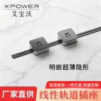 1688极简轨道插座选购指南
