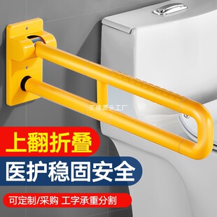 Bathroom Handrails for the Elderly, Bathroom Toilets, Power-Assisted Toilets, Toilets for the Disabled, Barrier-Free Anti-Fall