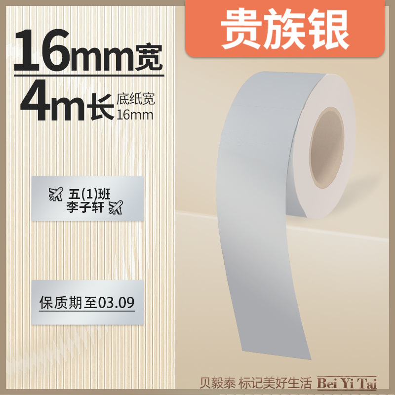 Well energía artista mini máquina de etiquetas 16mm papel continuo papel hueco papel térmico color adhesivo