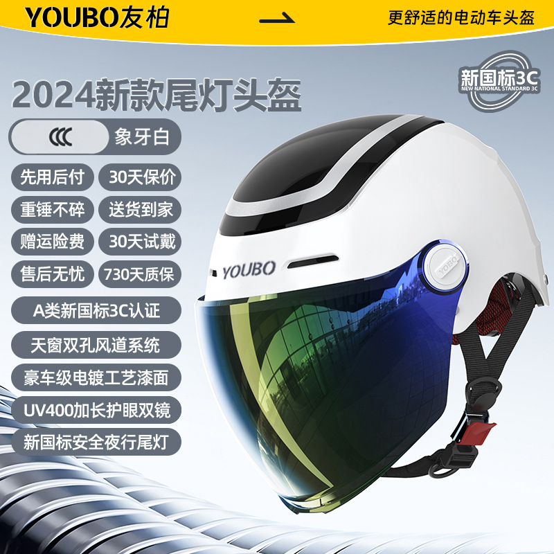 3C Certified Electric Motorcycle: Motuoche Auto Parts and Accessories - class-a-new-national-standard-3c-certification-baked-white-enhanced-uv-protection-double-lens