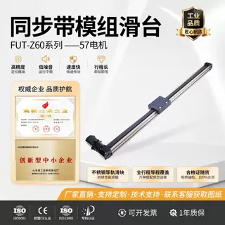 双轴芯同步带模组57电机本体宽60xyz多轴直线模组十字模组高精度