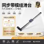 十字多轴本体直线模组