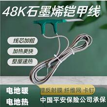 48K�z��ʯīϩ늵�ů����ȫ���O��̼�w�S�Bֳ���l����|��������