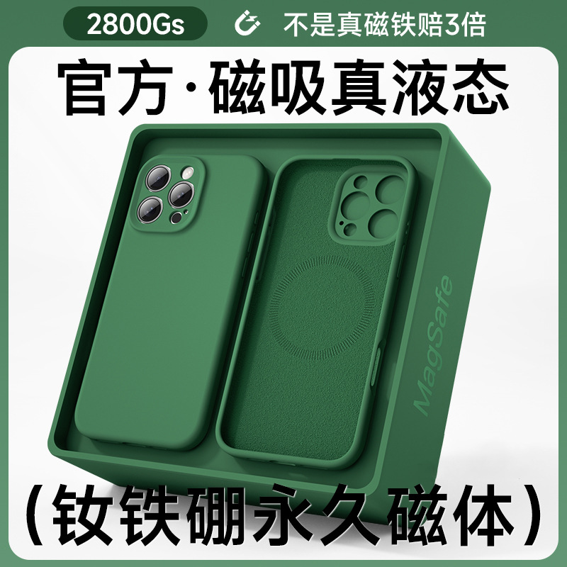 精孔磁吸适用苹果16ProMax手机保护壳15新款14软壳13全包12promax