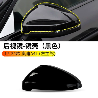 Suitable for 17-24 Audi A4L rearview mirror housing, A5 reflector lens, A4L reversing mirror, turn signal base shell (Rearview mirror/rearview mirror) - 17-24-audi-a4l-rearview-mirror-housing-black-left-driver-side-audi-a4l
