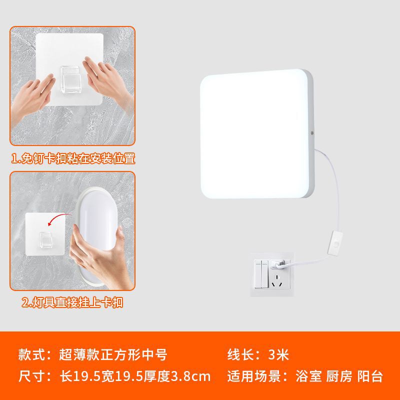 直插式壁灯阳台卫生间led免安装插头插电防水厨房卧室吸顶照明灯|undefined