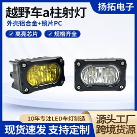 工作/检修灯;其他车灯;灯具外壳