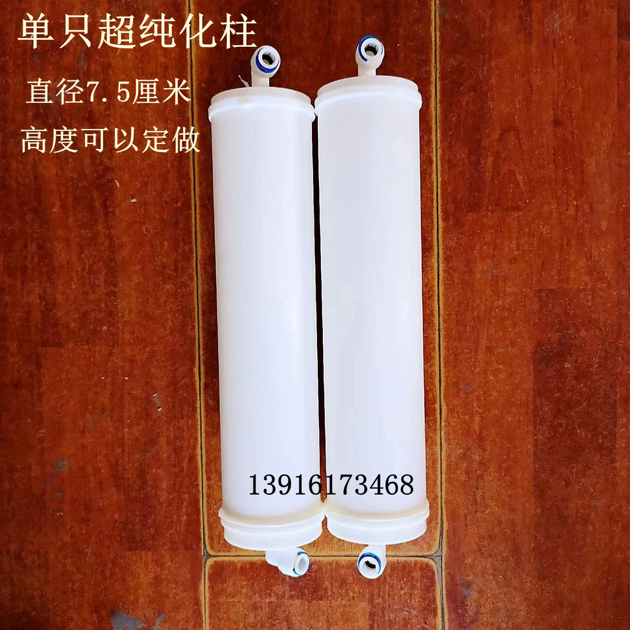 Колонка предварительной обработки с одним подключением Лабораторная машина для сверхчистой воды с деионизированной колонной для ультраочистки, съемный фильтрующий элемент ВВЕРХ, одиночная ветвь