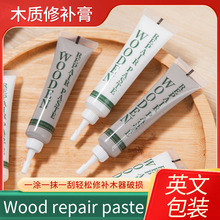 英文包装家具修补膏Wood repair paste 木制品掉漆填充修复美容膏
