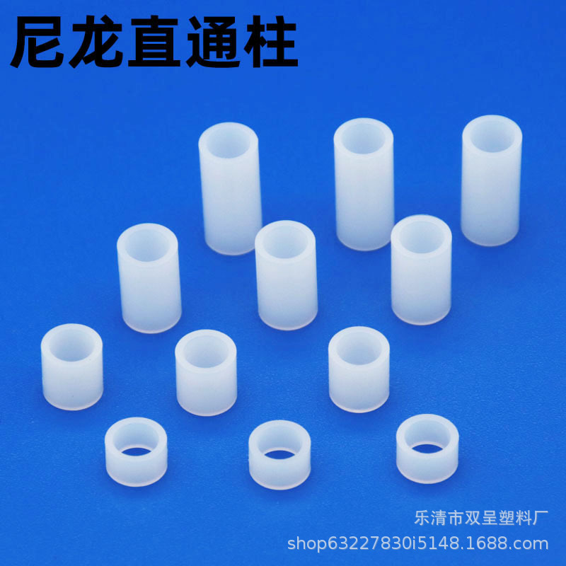M3 M4 M5圆形空心塑料套管 LED尼龙直通柱 隔离柱 通孔支撑柱垫柱