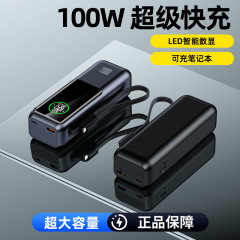 卸売ハイパワー電源バンク 100 ワット超高速充電 20000 mAh 充電式ノートブック電源バンク