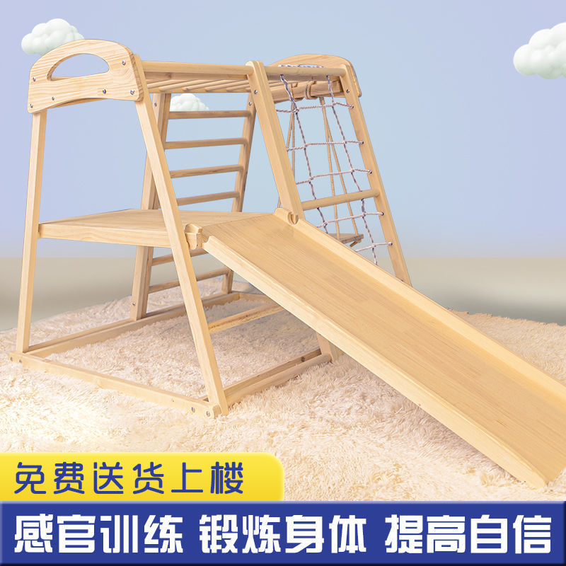 滑梯秋千实木儿童攀爬架室内家用小型家庭乐园宝宝攀岩组合