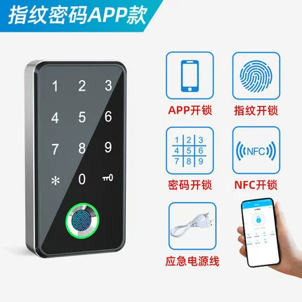 Кросс-бордер 해외 Замок приложение шкаф NFC мобильный телефон ящик пара хранение локально гардероб дверь пароль отпечаток пальца