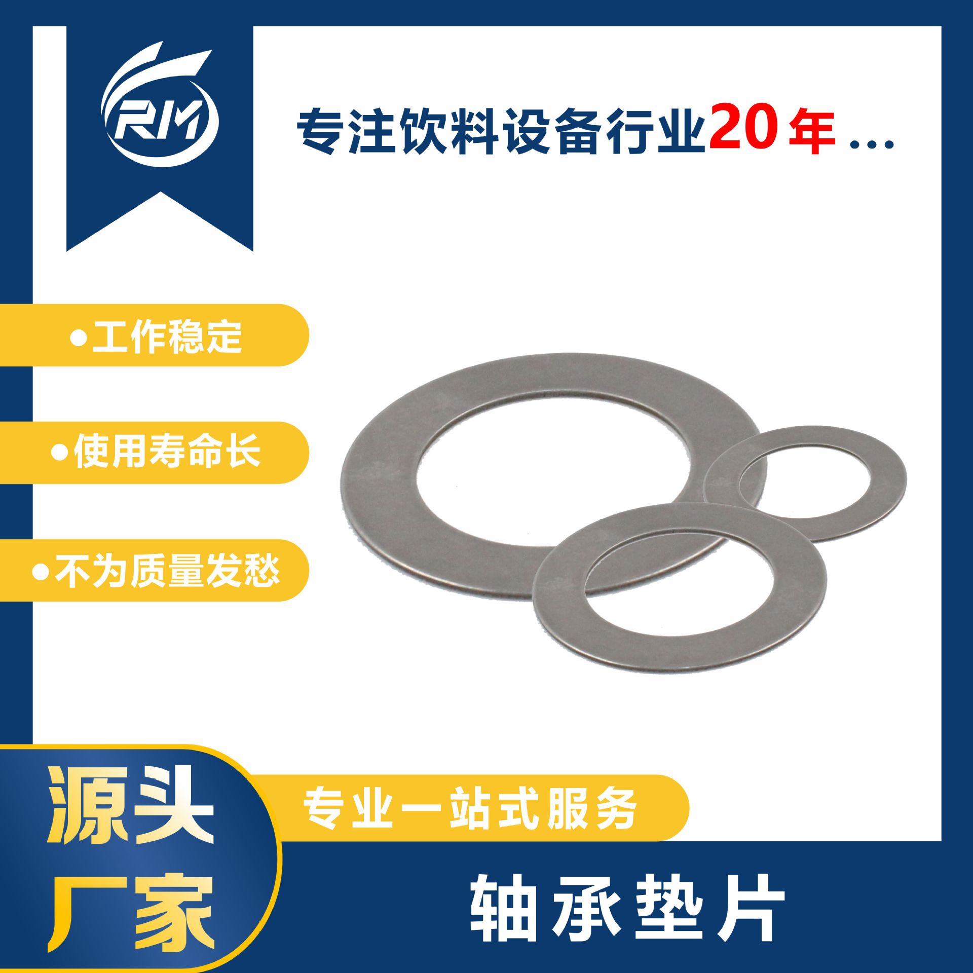 现货直发/轴承垫片/304不锈钢垫片垫圈轴承调整间隙片圆形/AS3047