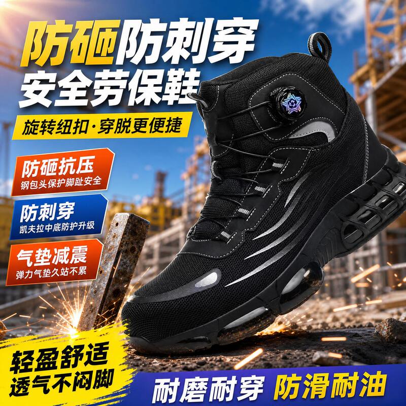 New anti-impact and anti-puncture stylish rotating buckle ultra-light men's and women's air-cushioned shock-absorbing mid-top work shoes New anti-impact and anti-puncture stylish rotating buckle ultra-light men's and women's air-cushioned shock-absorbing mid-top work shoes