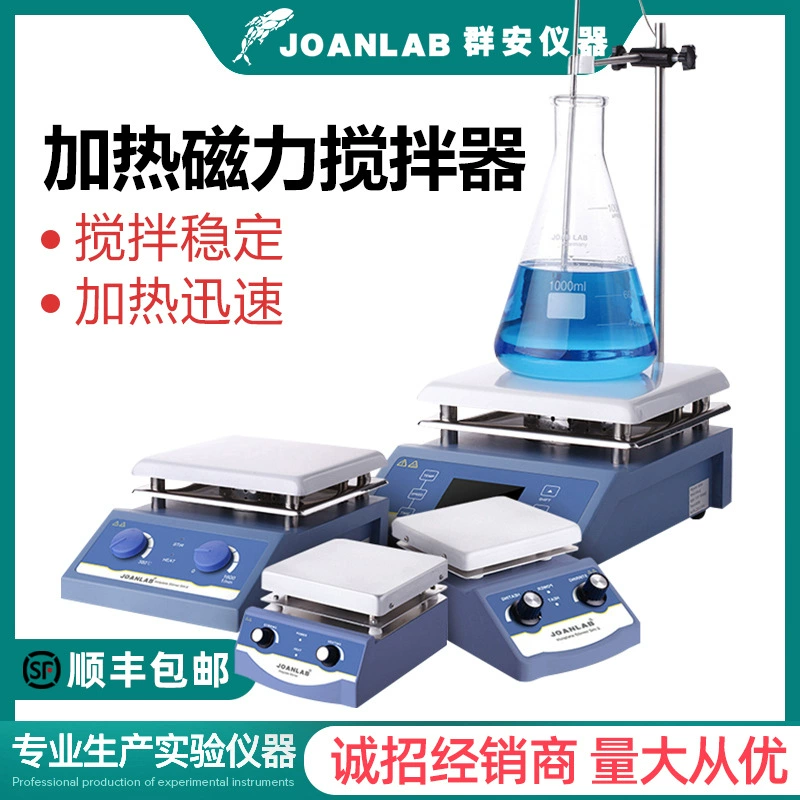 Лабораторная магнитная мешалка JOANLAB HS-12 постоянный температурный нагрев с цифровым дисплеем электромагнитный смеситель небольшой перемешивающий стол