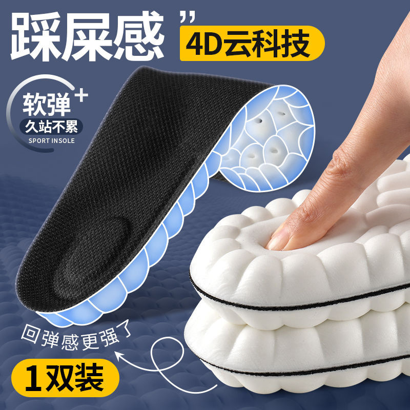 Huella de pie de alta calidad, una pieza de PU pie de mierda sensación insolelas de zapatos para hombres y mujeres de comercio electrónico ultra suave deportes corriendo amortiguamiento de choque alto