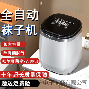 Fully Automatic Sock Washing Machine, Mini Small Washing Machine, Sock Washing Machine, Cleaning Underwear and Underwear