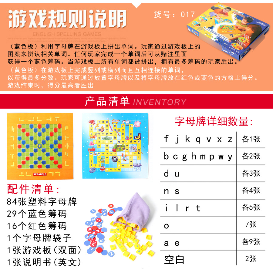 英文拼字游戏 儿童早教益智方块字母组词教具 提高拼词桌游玩具批-阿里巴巴