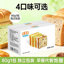 全麦牛乳厚切吐司抹茶生椰咖啡手撕面包轻食代餐茶点心约80g/包