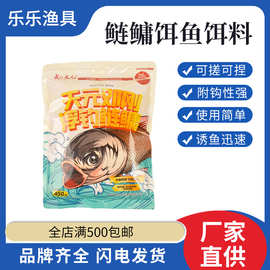 鱼饵料武汉天元邓刚浮钓鲢鳙大头鱼饵料鲢鳙鱼饵野钓鱼饵料450g