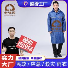 民政应急救灾军绿色牛津布雨披 PVC反光雨衣成人长款雨衣工厂批发