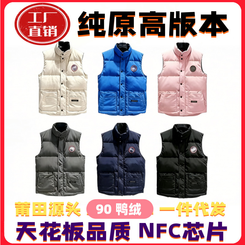 Canada Goose 08 Down Vest, Unisex, Canadian Style, Couple's Autumn/Winter Thickened Warm Vest, Wholesale, Cross-Border Canada Goose 08 Down Vest, Unisex, Canadian Style, Couple's Autumn/Winter Thickened Warm Vest, Wholesale, Cross-Border