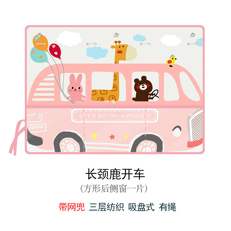 アップグレードされた夏の漫画韓国車のカーテンサンシェード車の日焼け止めサンシェード車の断熱サンシェード|undefined