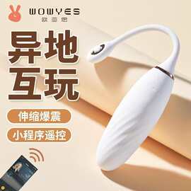 欧亚思Cola可乐JOY悦动跳蛋APP远程异地遥控穿戴女用自慰器性用品
