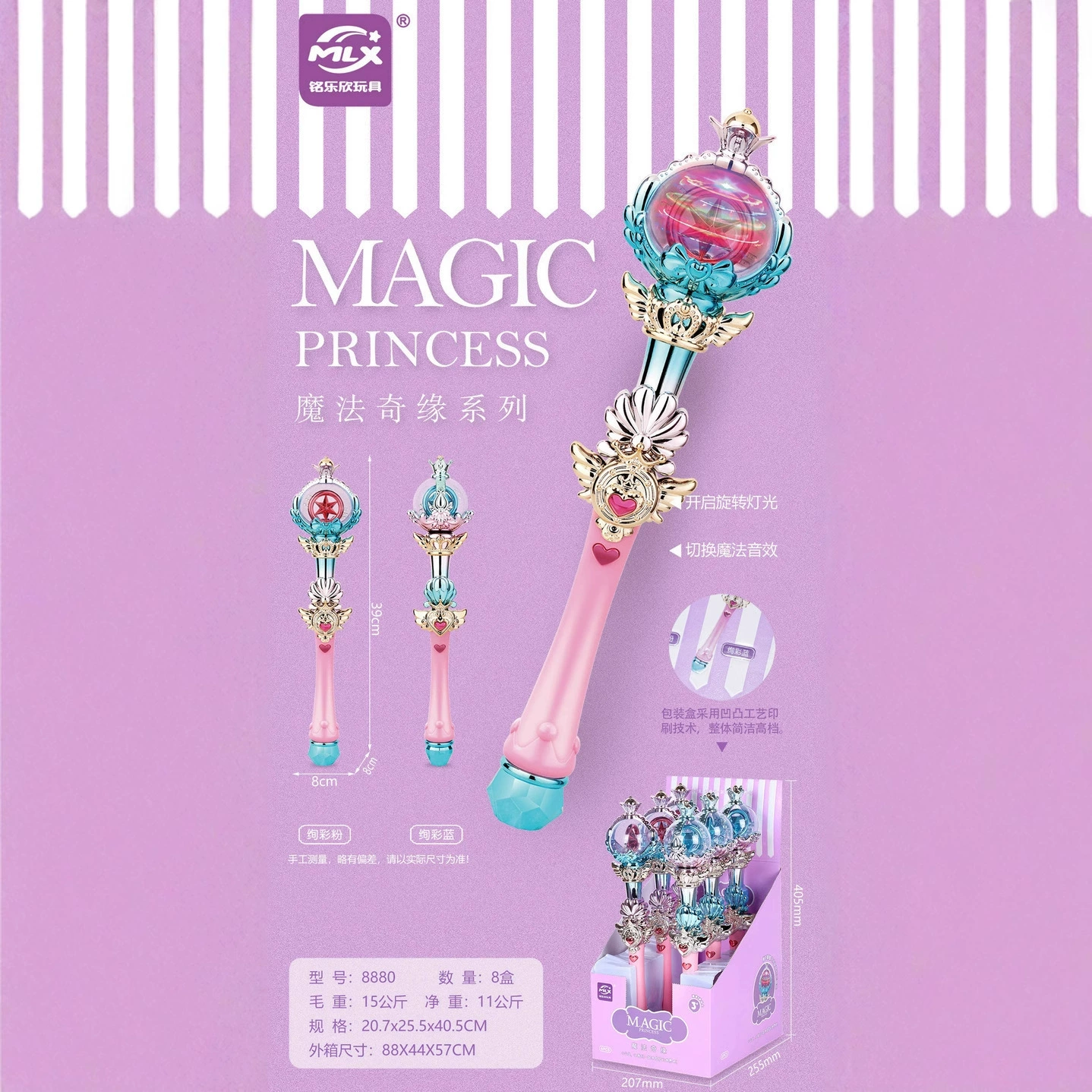 Minglexin Family magic wand with light music, music magic toy