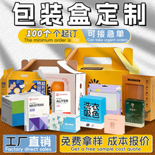 包装盒定制水果礼物包装瓦楞纸箱盲盒彩盒印刷白卡纸盒子礼盒定做