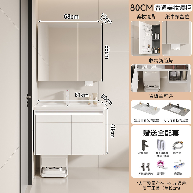 Gabinete principal de barridora blanca de 80 cm + gabinete de espejo de maquillaje común