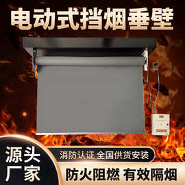 电动挡烟垂壁防火布固定式柔性挡烟垂壁布学校厂房地下车库硅胶布