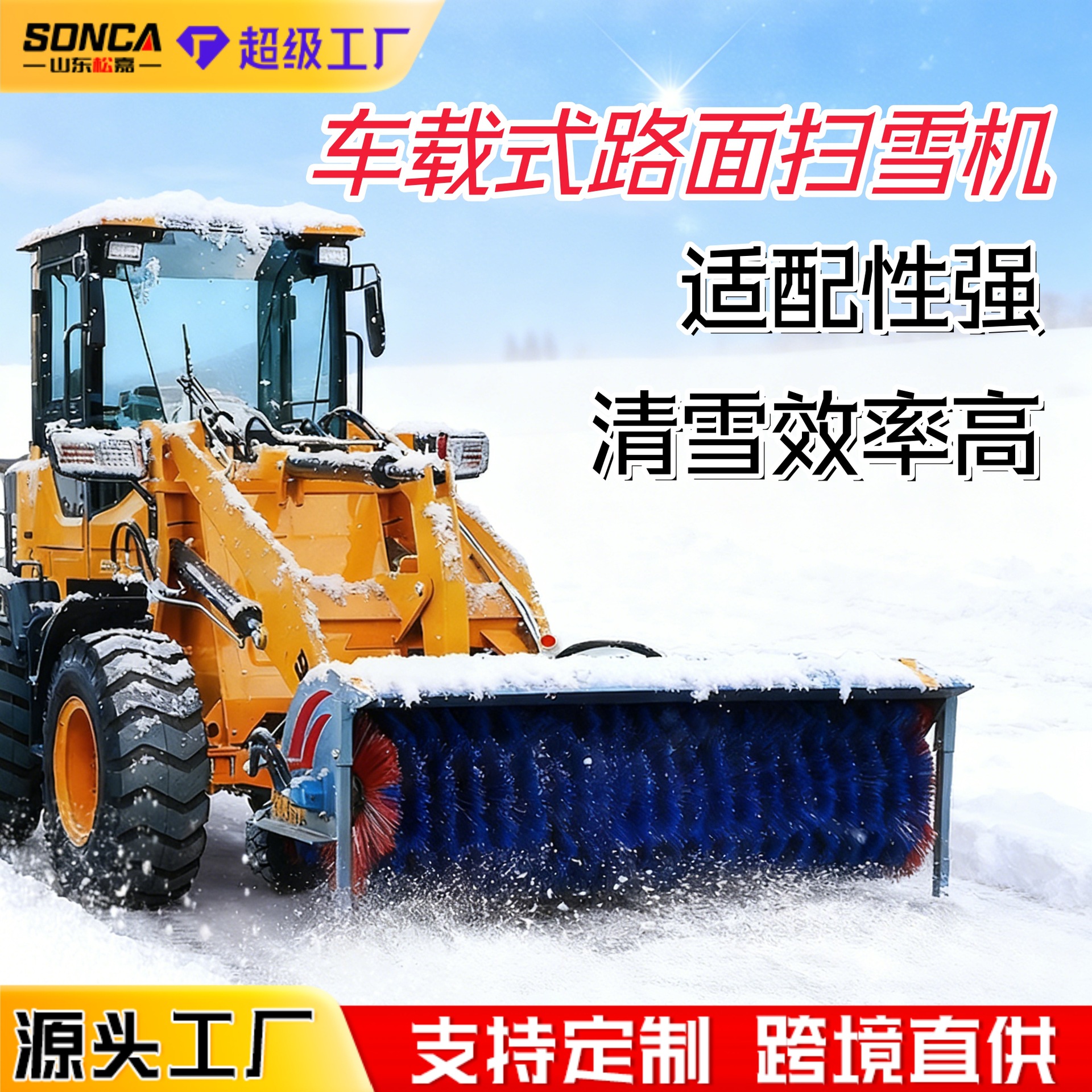 cepillo rodante de remoción de nieve montado en el vehículo limpiador de nieve limpiador de nieve municipal limpiador de nieve de carretera limpiador de nieve de gran tamaño limpiador de nieve