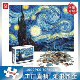 跨境纸质拼图成年1000片风景动物地图益智解压平面拼图玩具礼物
