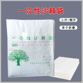 一次性沙棘排袋汗蒸袋美容院专用全身排湿排寒排酸袋加厚塑料毯膜