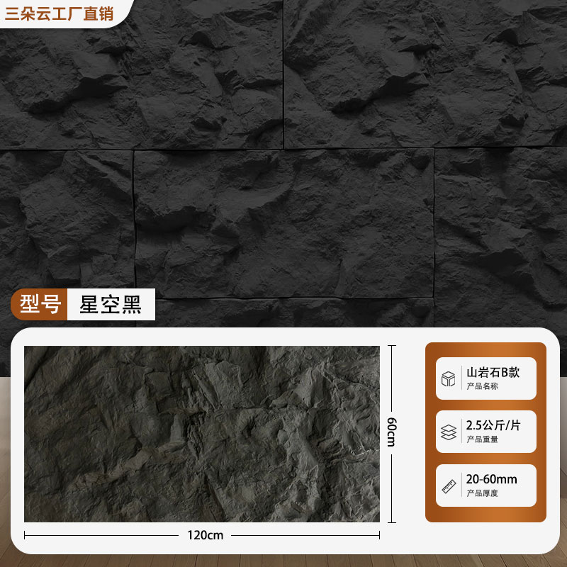 ［✰✥✥✰] 산바위 스타일 - 두께 2- 6cm [별이 빛나는 하늘 검정] 산바위가 울퉁불퉁 [✰✥✥✰］