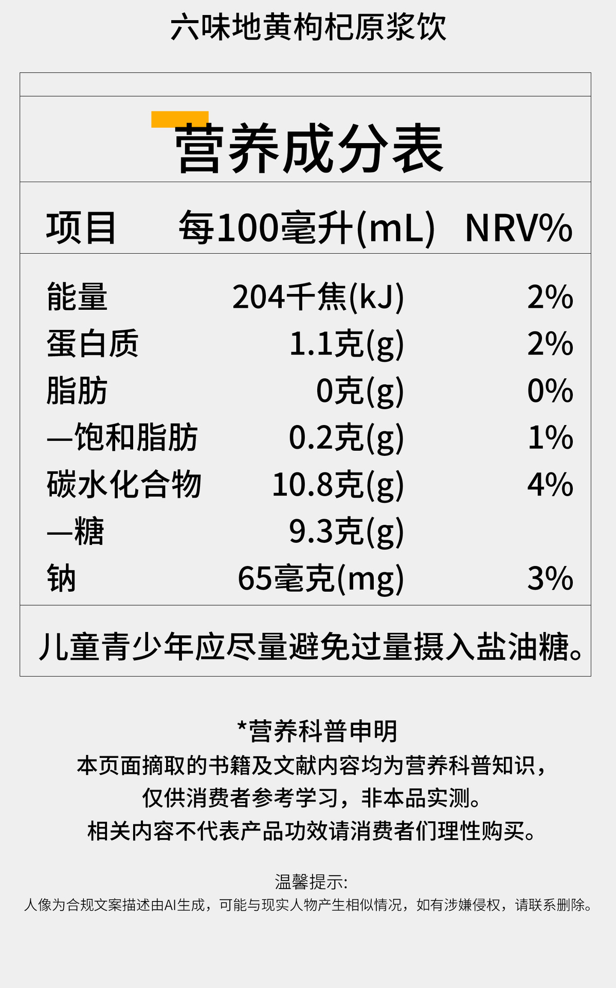 Pure Farming 2.7L 90 Sachets Value Pack Ginseng Polygonatum Six Flavor Rehmannia Goji Berry Juice Blend in use