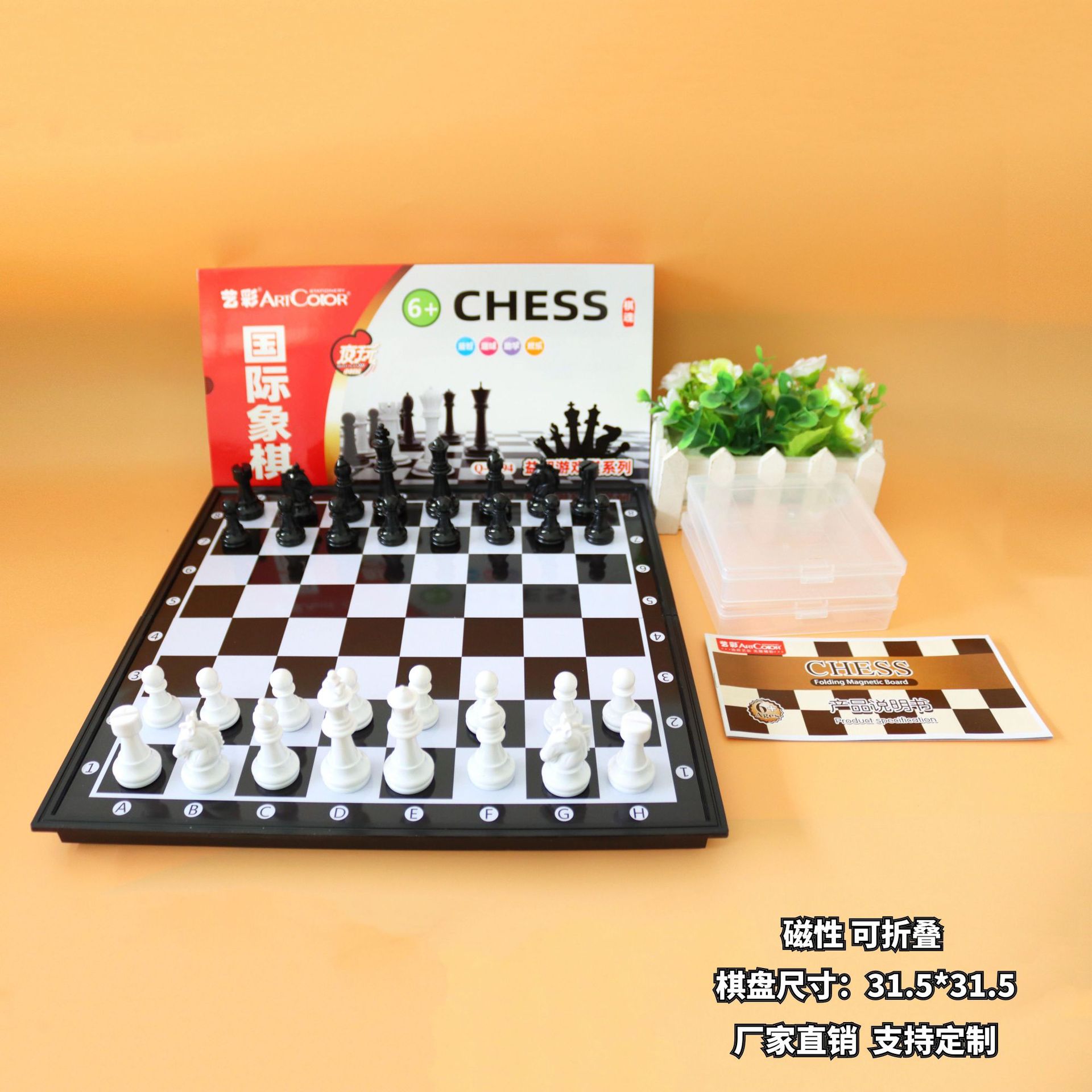 批发国际象棋 可折叠磁性大号棋盘 厂家直销 儿童益智【月销500】
