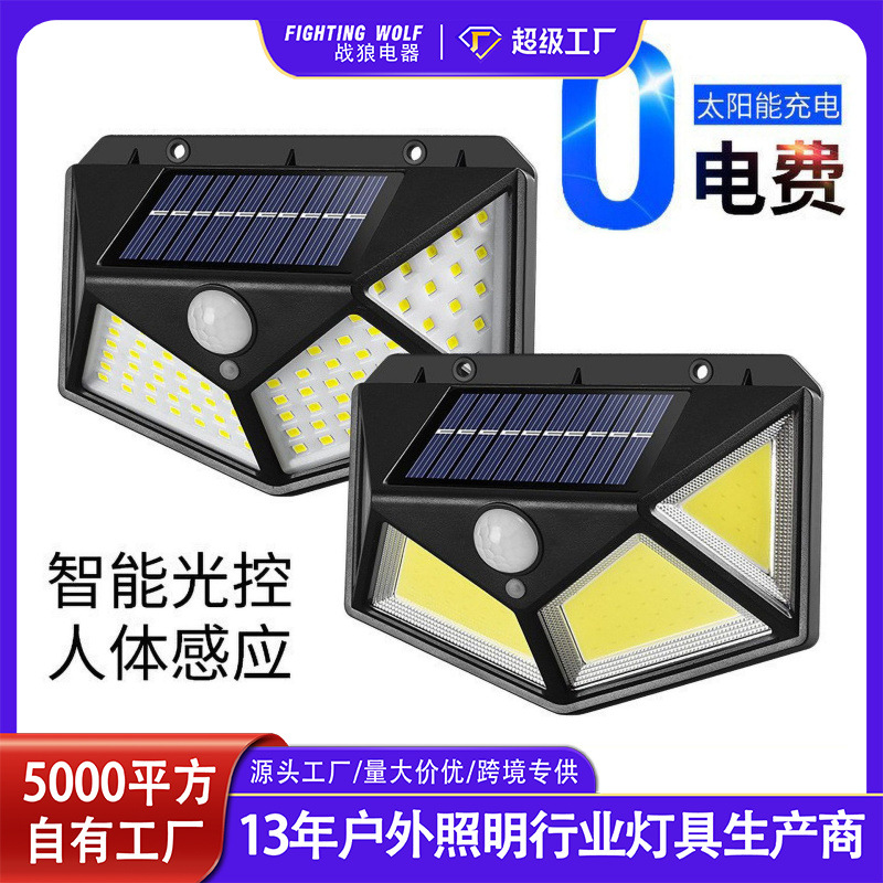跨境太阳能灯四面100LED壁灯人体感应景观庭院路灯户外灯围墙路灯