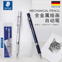 ドイツ施徳楼シャープペン925/935低重心0.5mm金属プロスケッチ絵画専用0.7