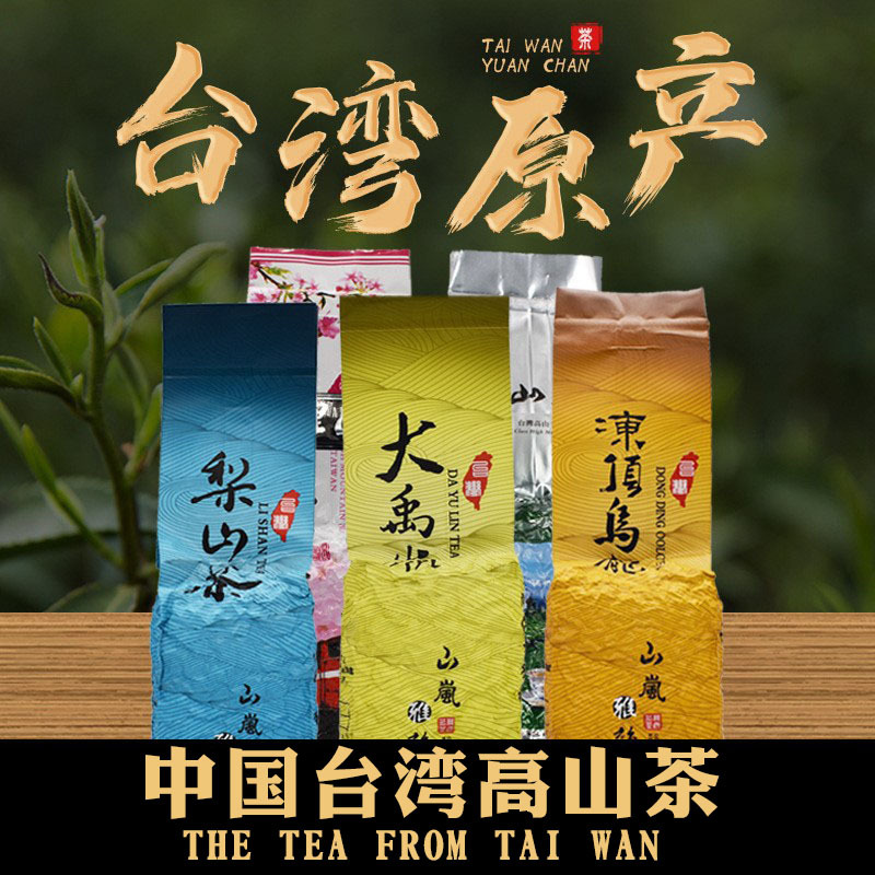 genuine import mountain oolong tea