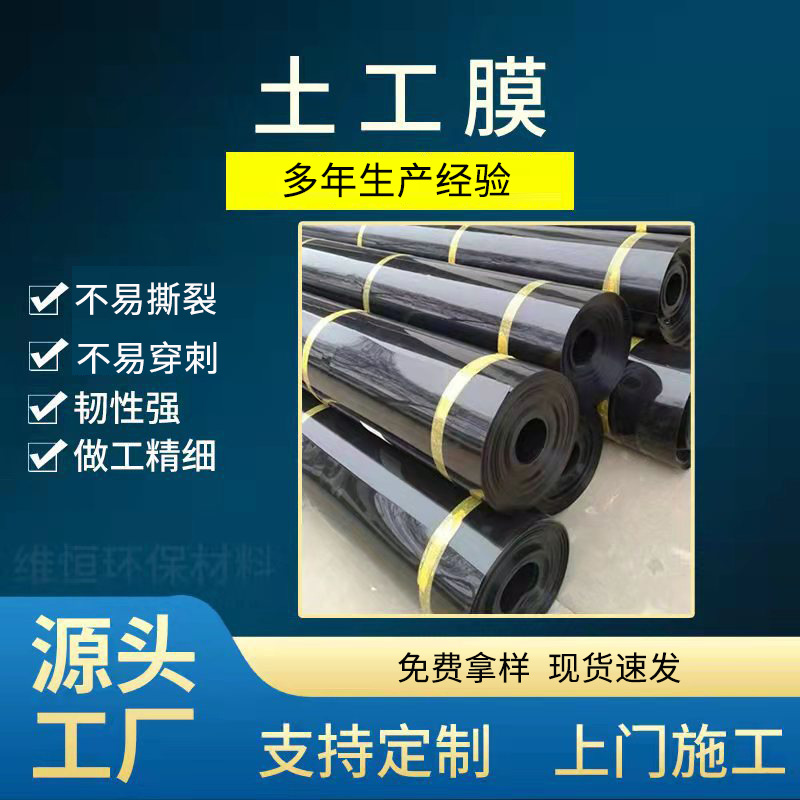 hdpe国标土工膜沼气池 氧化塘 垃圾场尾矿库人工湖蓄水池土工膜