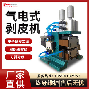 310热剥机3F直立式剥皮机 编织线气动气电剥皮机半自动斜背式批发-阿里巴巴