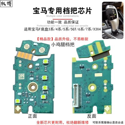 F10F30F15 | Sürətlər qutusu və əl tormozu başlıqları - chicken-leg-stall-circuit-board-high-quality-model-is-not-easy-to-break