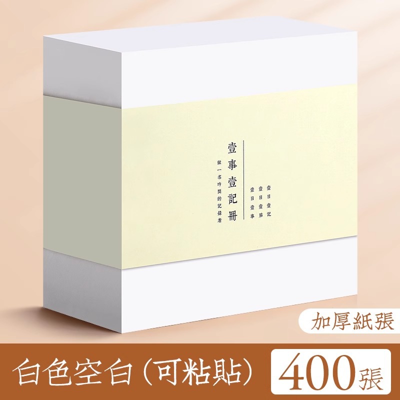 400매[흰색/공백] 붙여넣기 가능