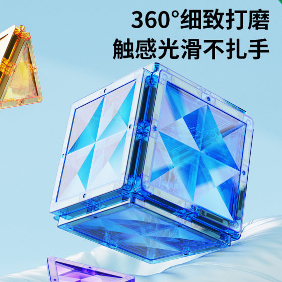[Factory New] Milu Diamond Magnetic Film Children's Educational Toys Strong Magnetic Assembled Building Blocks Thinking Color Window